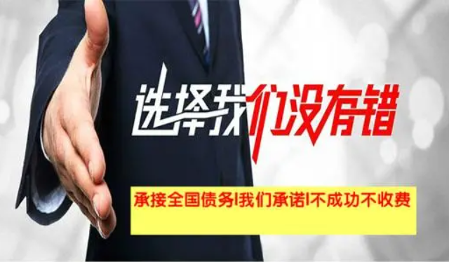 武汉讨债公司如何要回企业欠款？(图1)